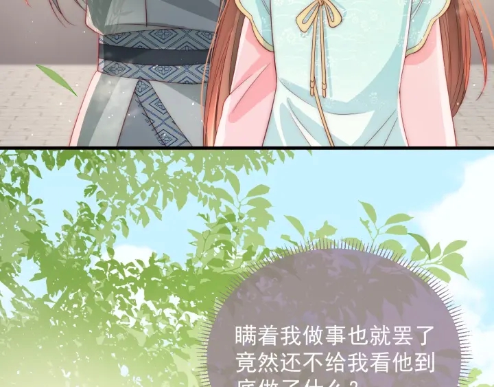 养敌为患韩漫全集-第19话 你会忘记我吗？无删减无遮挡章节图片 