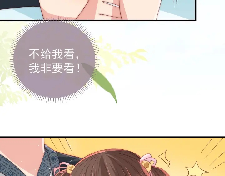 养敌为患韩漫全集-第19话 你会忘记我吗？无删减无遮挡章节图片 