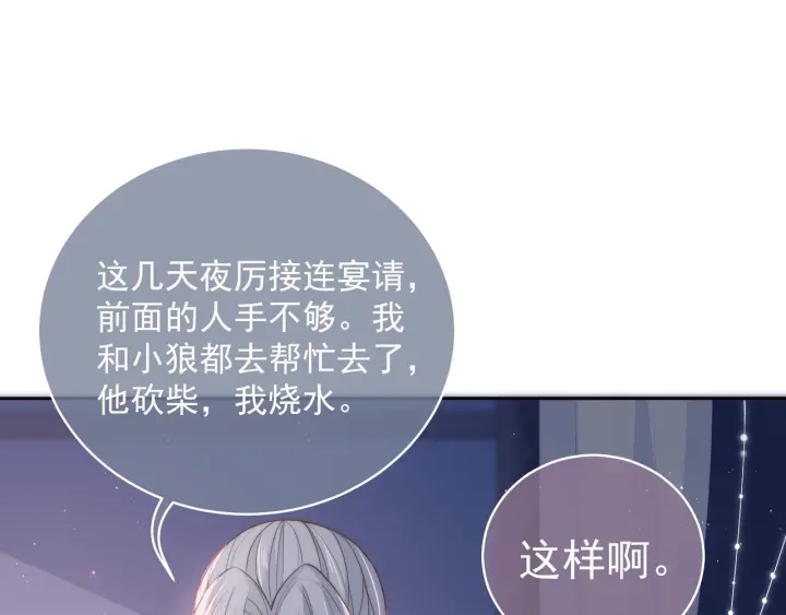 养敌为患韩漫全集-第19话 你会忘记我吗？无删减无遮挡章节图片 