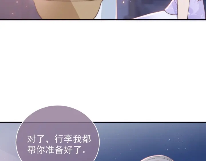 养敌为患韩漫全集-第19话 你会忘记我吗？无删减无遮挡章节图片 