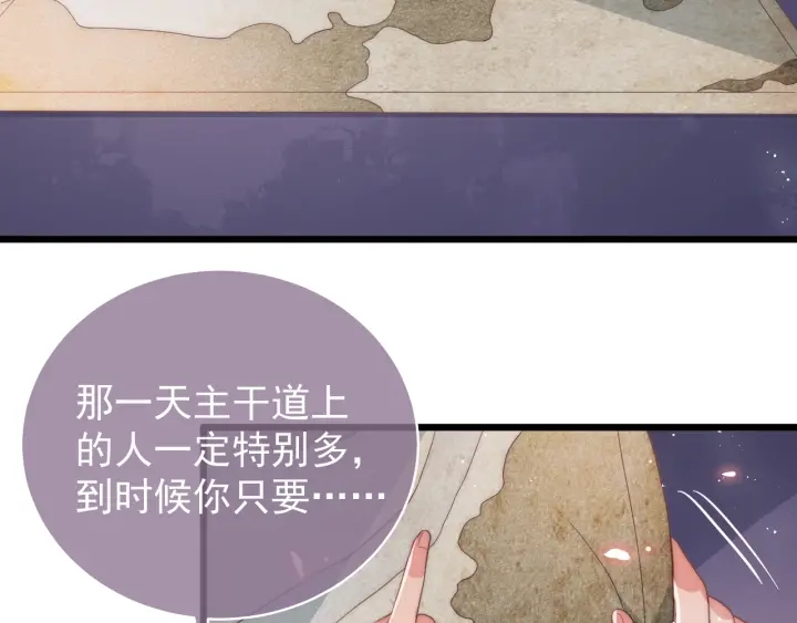 养敌为患韩漫全集-第19话 你会忘记我吗？无删减无遮挡章节图片 