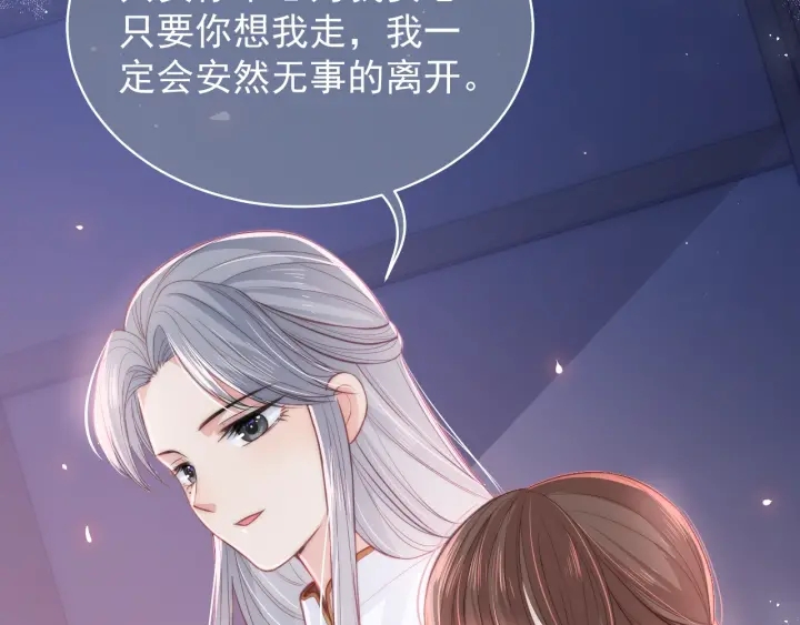 养敌为患韩漫全集-第19话 你会忘记我吗？无删减无遮挡章节图片 