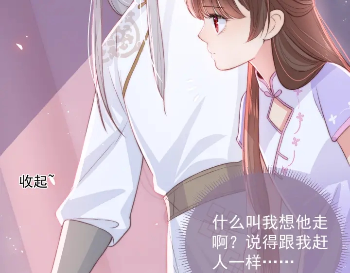 养敌为患韩漫全集-第19话 你会忘记我吗？无删减无遮挡章节图片 