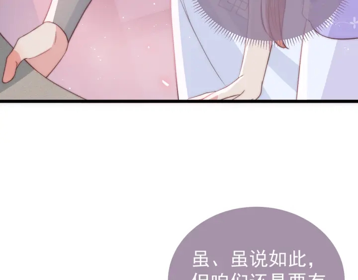 养敌为患韩漫全集-第19话 你会忘记我吗？无删减无遮挡章节图片 