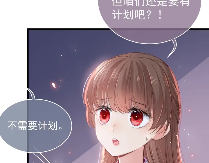 养敌为患韩漫全集-第19话 你会忘记我吗？无删减无遮挡章节图片 