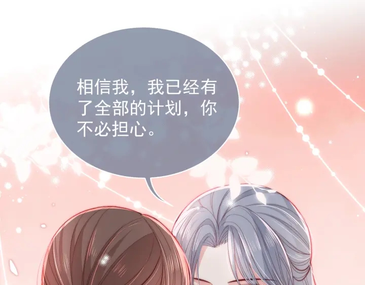 养敌为患韩漫全集-第19话 你会忘记我吗？无删减无遮挡章节图片 