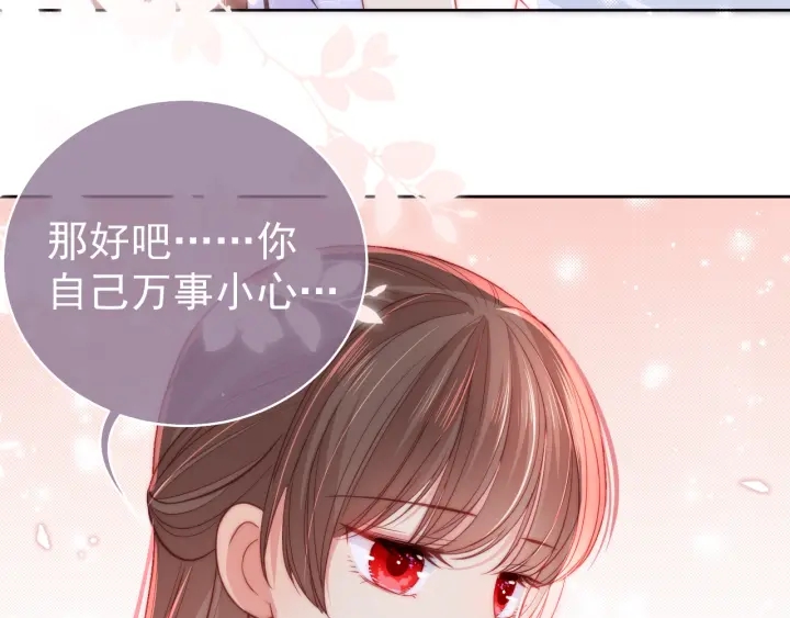 养敌为患韩漫全集-第19话 你会忘记我吗？无删减无遮挡章节图片 