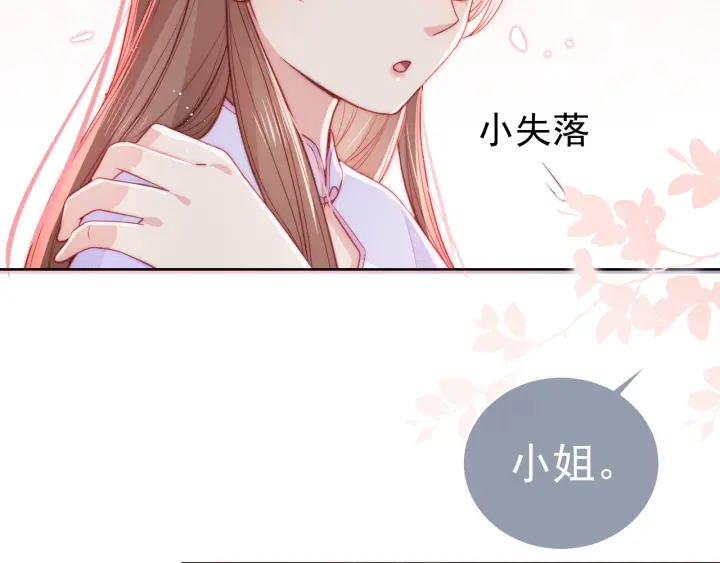 养敌为患韩漫全集-第19话 你会忘记我吗？无删减无遮挡章节图片 