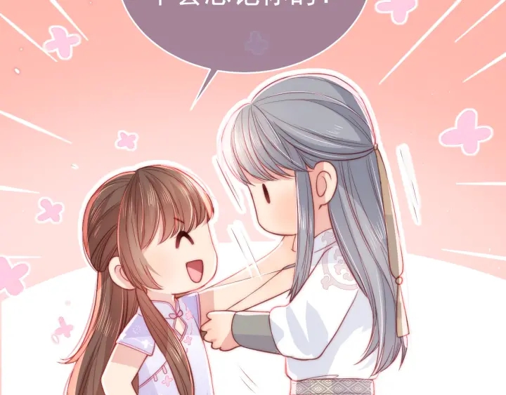 养敌为患韩漫全集-第19话 你会忘记我吗？无删减无遮挡章节图片 
