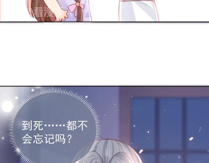 养敌为患韩漫全集-第19话 你会忘记我吗？无删减无遮挡章节图片 