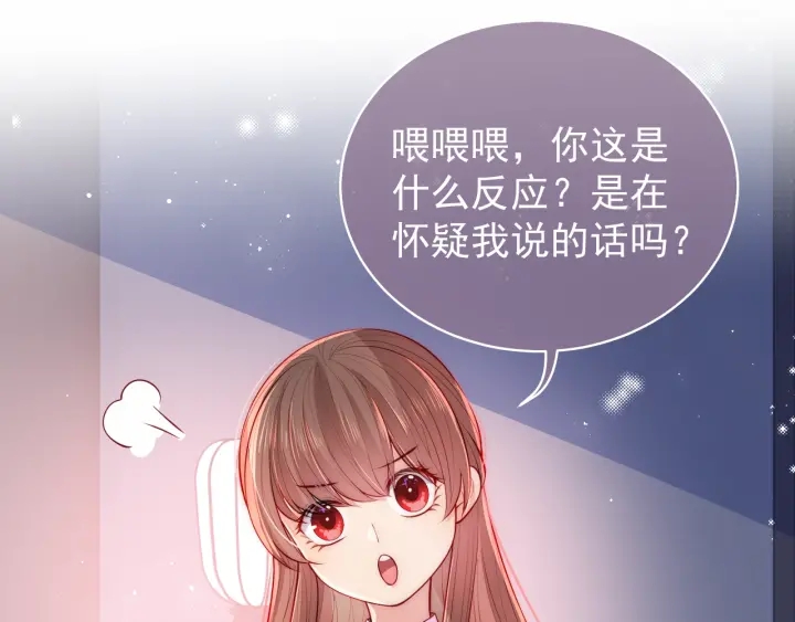 养敌为患韩漫全集-第19话 你会忘记我吗？无删减无遮挡章节图片 