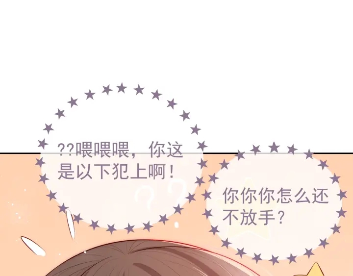 养敌为患韩漫全集-第19话 你会忘记我吗？无删减无遮挡章节图片 