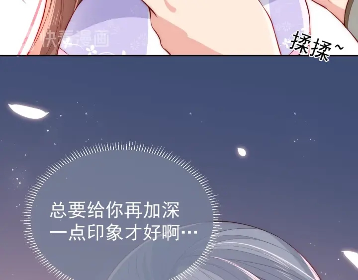 养敌为患韩漫全集-第19话 你会忘记我吗？无删减无遮挡章节图片 