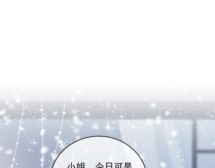 养敌为患韩漫全集-第19话 你会忘记我吗？无删减无遮挡章节图片 