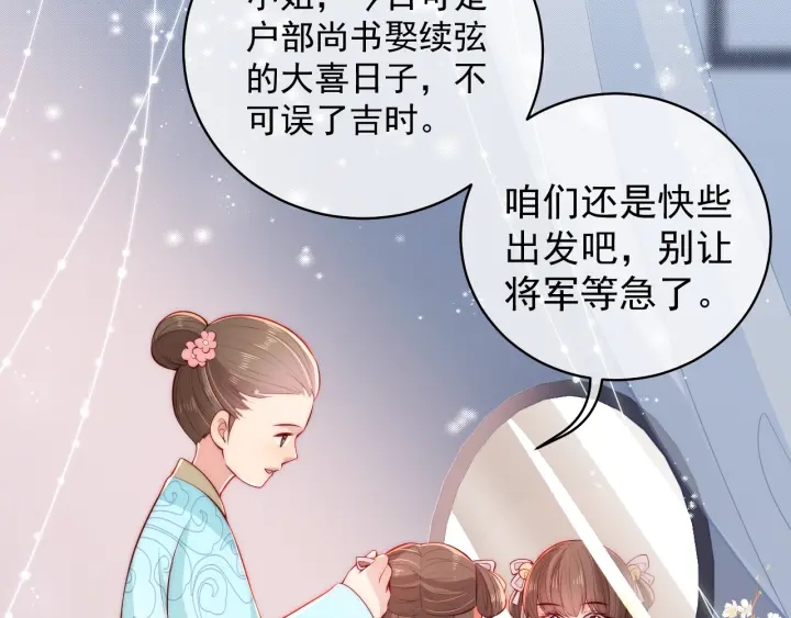 养敌为患韩漫全集-第19话 你会忘记我吗？无删减无遮挡章节图片 