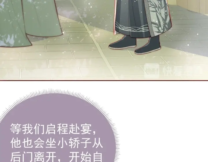 养敌为患韩漫全集-第19话 你会忘记我吗？无删减无遮挡章节图片 