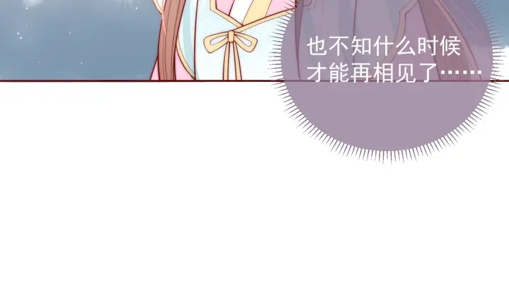 养敌为患韩漫全集-第19话 你会忘记我吗？无删减无遮挡章节图片 
