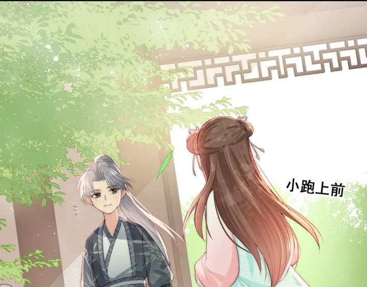 养敌为患韩漫全集-第19话 你会忘记我吗？无删减无遮挡章节图片 