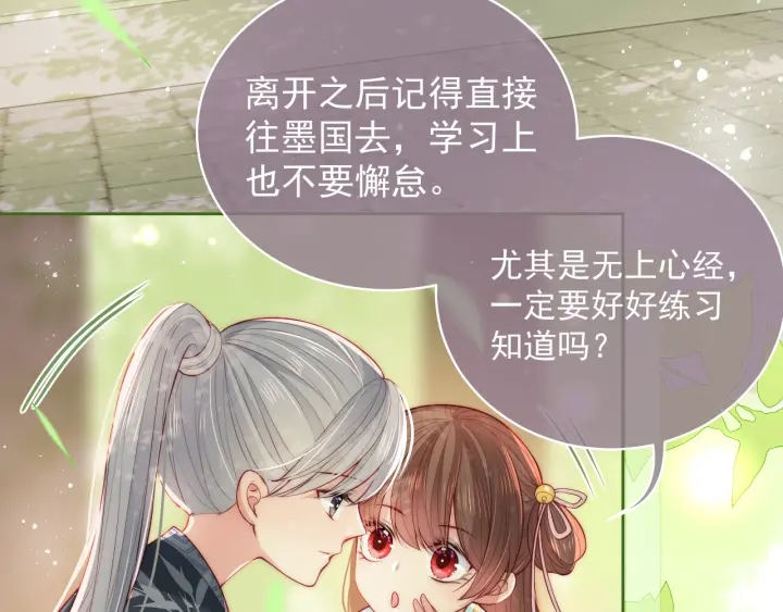 养敌为患韩漫全集-第19话 你会忘记我吗？无删减无遮挡章节图片 