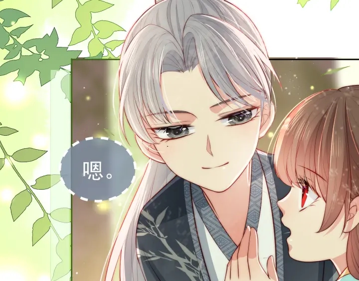 养敌为患韩漫全集-第19话 你会忘记我吗？无删减无遮挡章节图片 