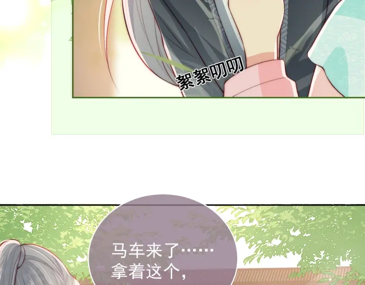 养敌为患韩漫全集-第19话 你会忘记我吗？无删减无遮挡章节图片 