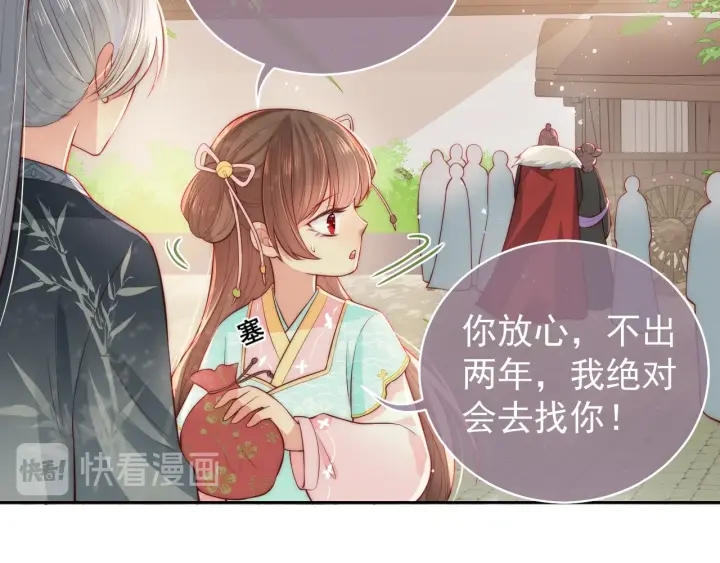 养敌为患韩漫全集-第19话 你会忘记我吗？无删减无遮挡章节图片 