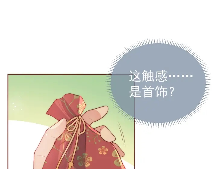 养敌为患韩漫全集-第19话 你会忘记我吗？无删减无遮挡章节图片 