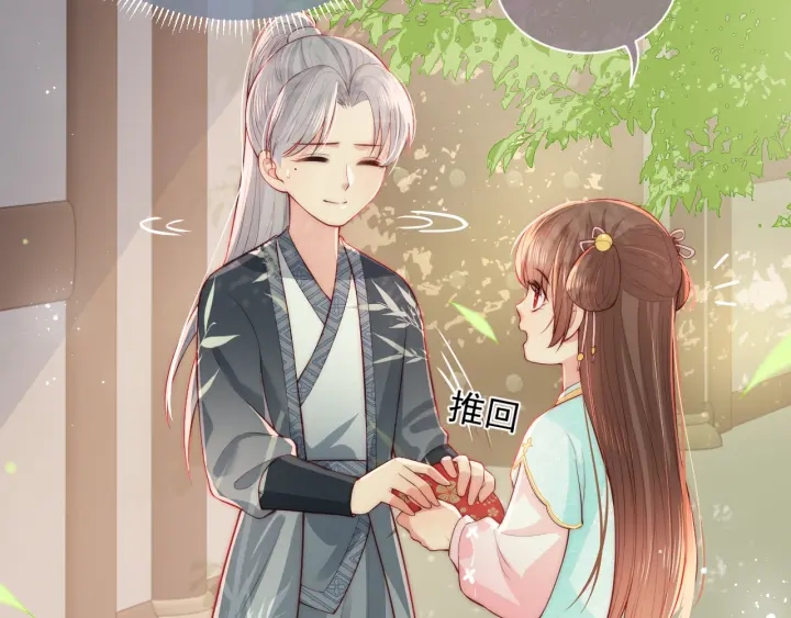 养敌为患韩漫全集-第19话 你会忘记我吗？无删减无遮挡章节图片 