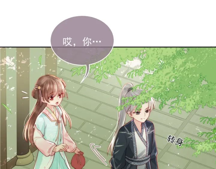 养敌为患韩漫全集-第19话 你会忘记我吗？无删减无遮挡章节图片 