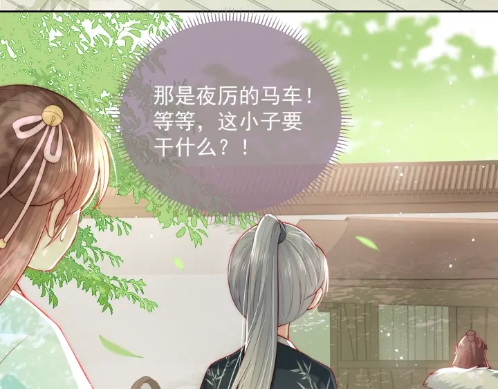 养敌为患韩漫全集-第19话 你会忘记我吗？无删减无遮挡章节图片 