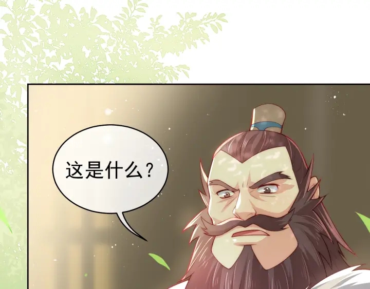 养敌为患韩漫全集-第19话 你会忘记我吗？无删减无遮挡章节图片 