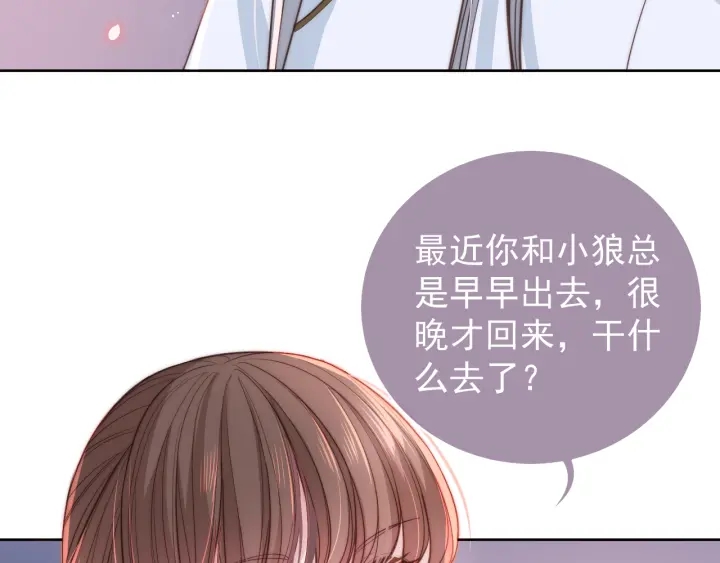 养敌为患韩漫全集-第19话 你会忘记我吗？无删减无遮挡章节图片 