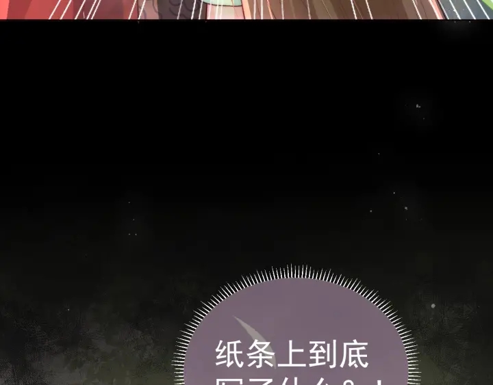 养敌为患韩漫全集-第19话 你会忘记我吗？无删减无遮挡章节图片 