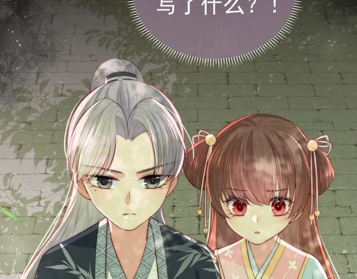 养敌为患韩漫全集-第19话 你会忘记我吗？无删减无遮挡章节图片 