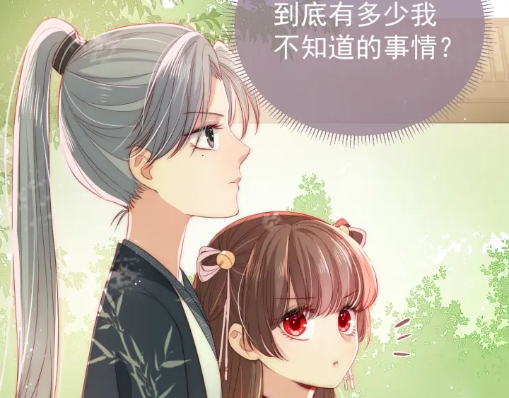 养敌为患韩漫全集-第20话 想要看？就看我的无删减无遮挡章节图片 