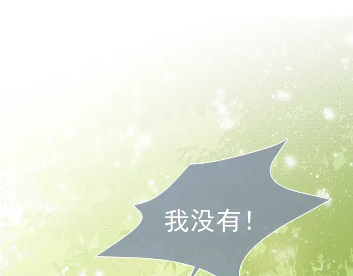 养敌为患韩漫全集-第20话 想要看？就看我的无删减无遮挡章节图片 