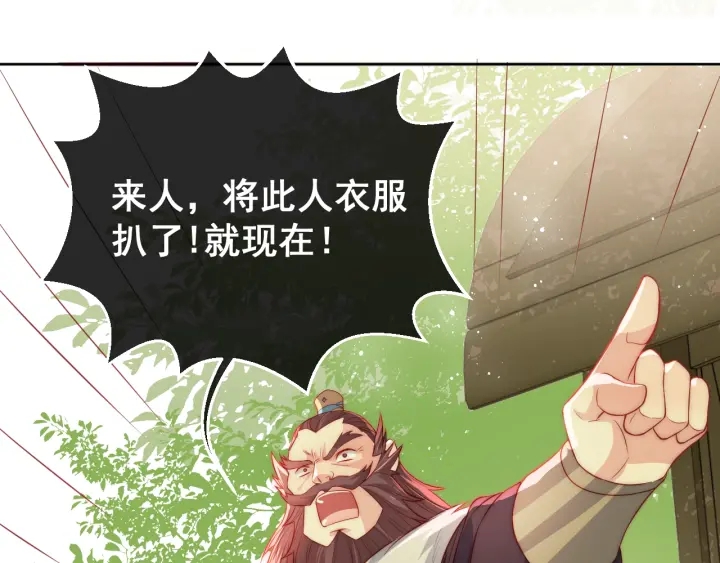 养敌为患韩漫全集-第20话 想要看？就看我的无删减无遮挡章节图片 