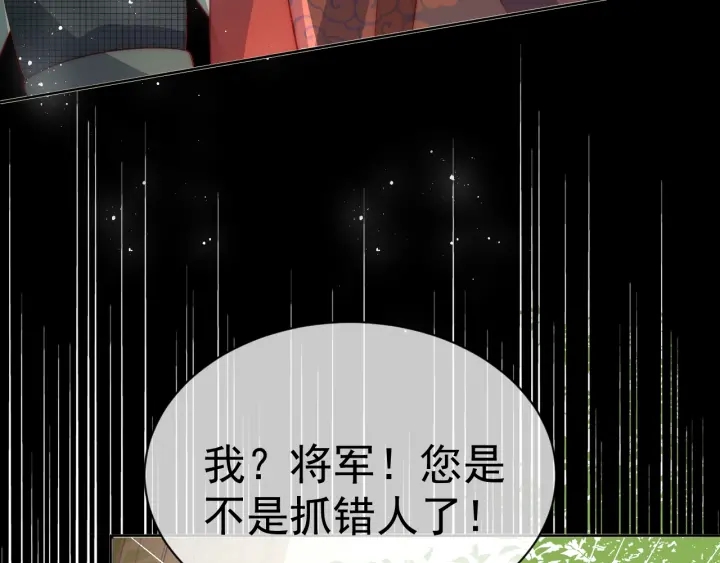 养敌为患韩漫全集-第20话 想要看？就看我的无删减无遮挡章节图片 