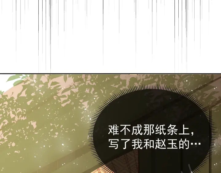 养敌为患韩漫全集-第20话 想要看？就看我的无删减无遮挡章节图片 