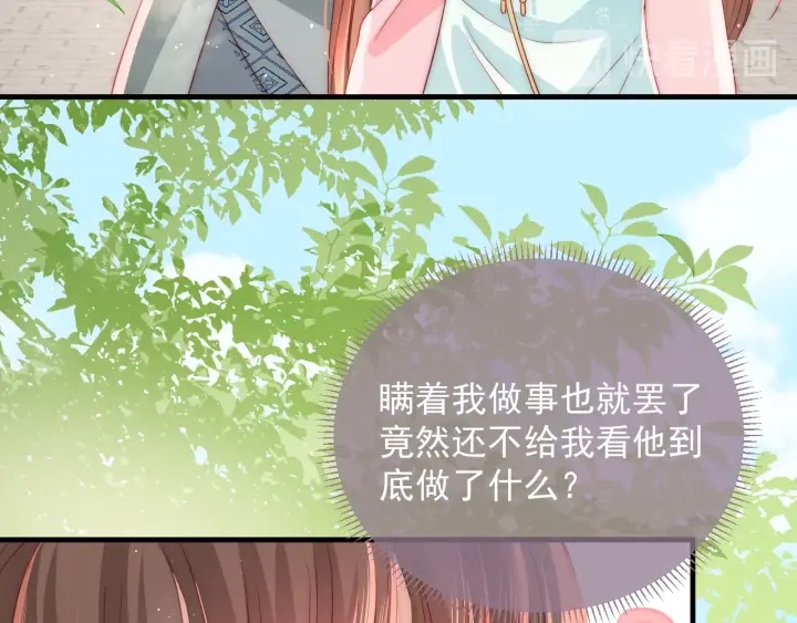 养敌为患韩漫全集-第20话 想要看？就看我的无删减无遮挡章节图片 