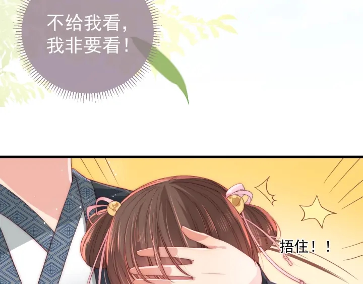 养敌为患韩漫全集-第20话 想要看？就看我的无删减无遮挡章节图片 