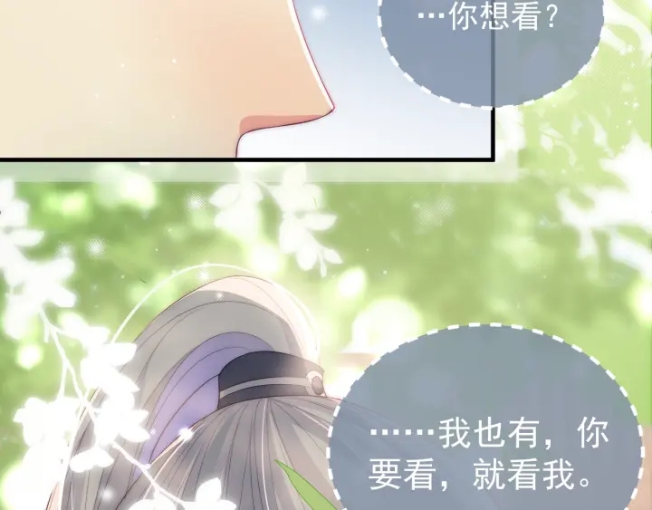养敌为患韩漫全集-第20话 想要看？就看我的无删减无遮挡章节图片 