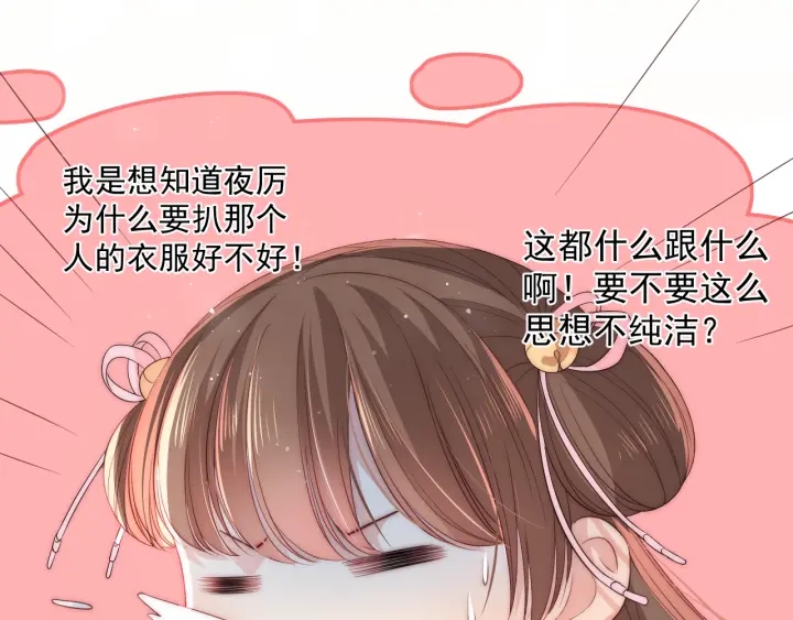 养敌为患韩漫全集-第20话 想要看？就看我的无删减无遮挡章节图片 