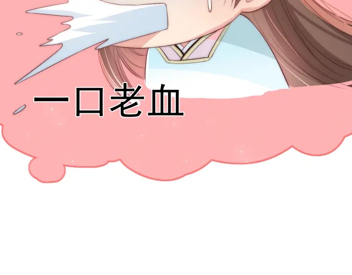 养敌为患韩漫全集-第20话 想要看？就看我的无删减无遮挡章节图片 