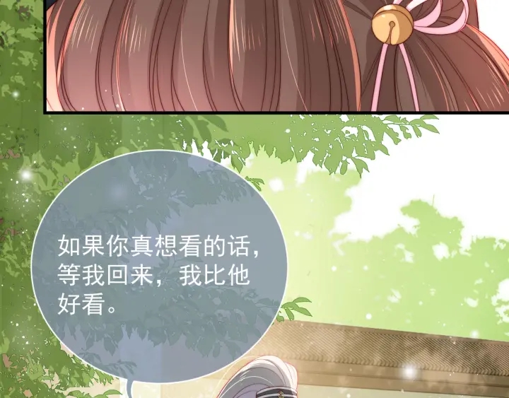 养敌为患韩漫全集-第20话 想要看？就看我的无删减无遮挡章节图片 