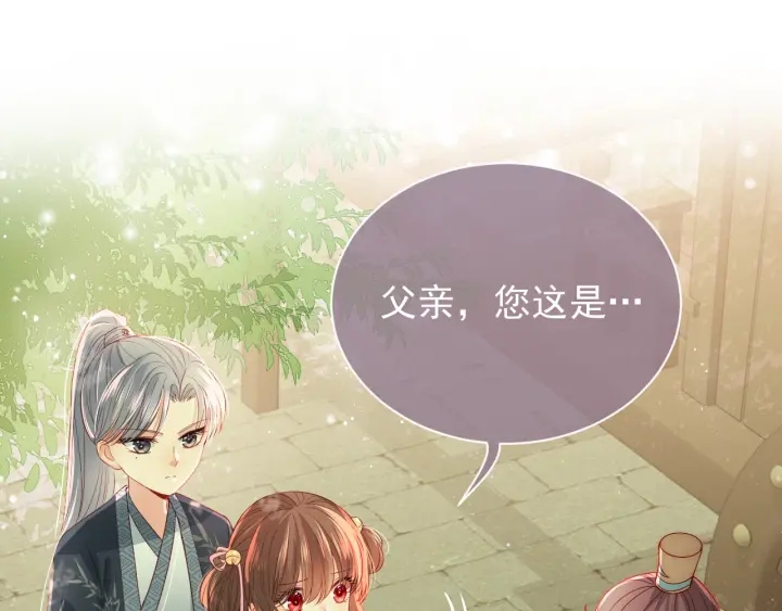 养敌为患韩漫全集-第20话 想要看？就看我的无删减无遮挡章节图片 