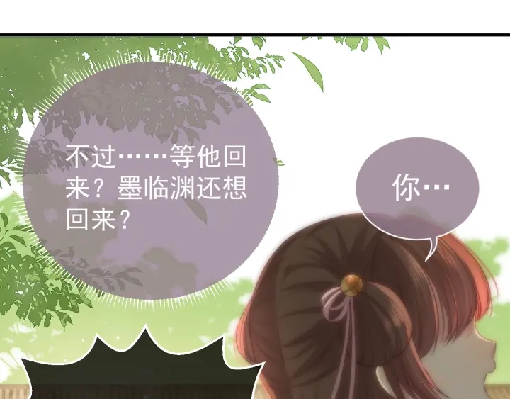 养敌为患韩漫全集-第20话 想要看？就看我的无删减无遮挡章节图片 