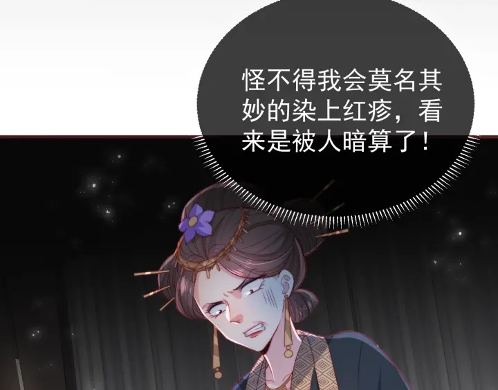 养敌为患韩漫全集-第20话 想要看？就看我的无删减无遮挡章节图片 
