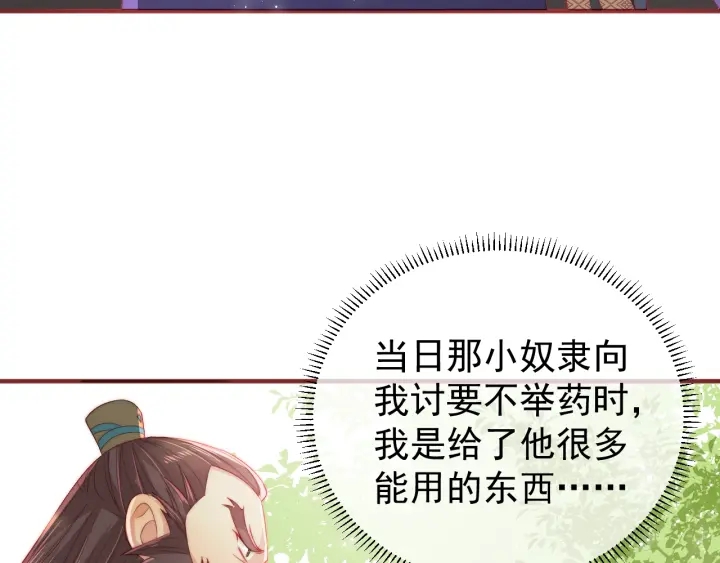 养敌为患韩漫全集-第20话 想要看？就看我的无删减无遮挡章节图片 