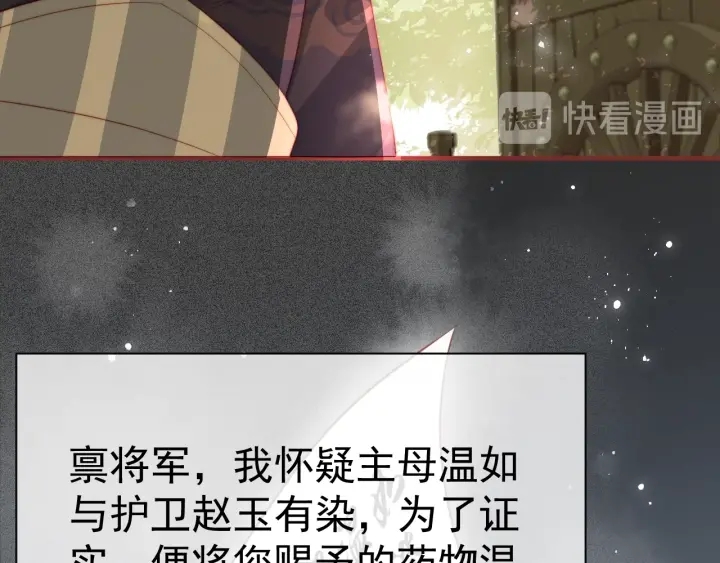 养敌为患韩漫全集-第20话 想要看？就看我的无删减无遮挡章节图片 
